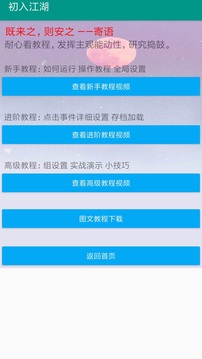 自动连点器安卓7.0以下可用版苹果手机版 v1.2.1