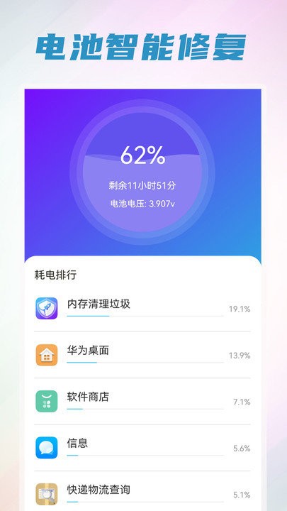 垃圾清理管家app