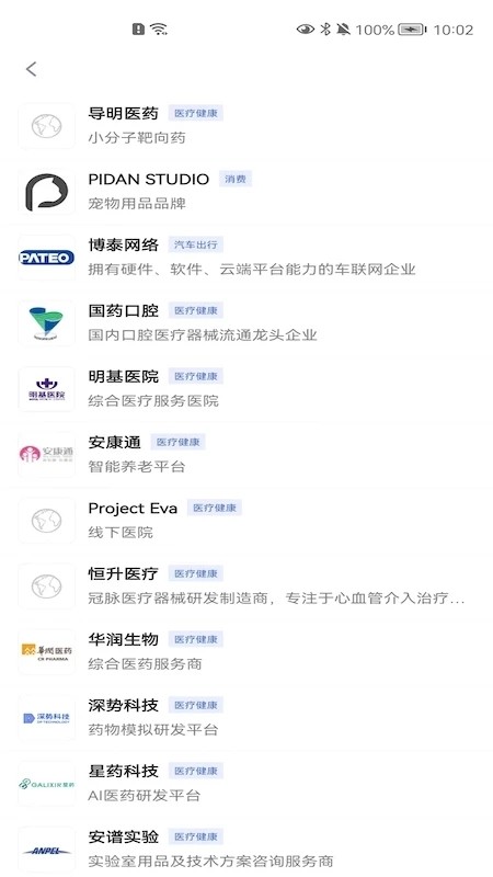 精灵助手最新版本