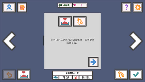 最佳运货卡车2最新版下载