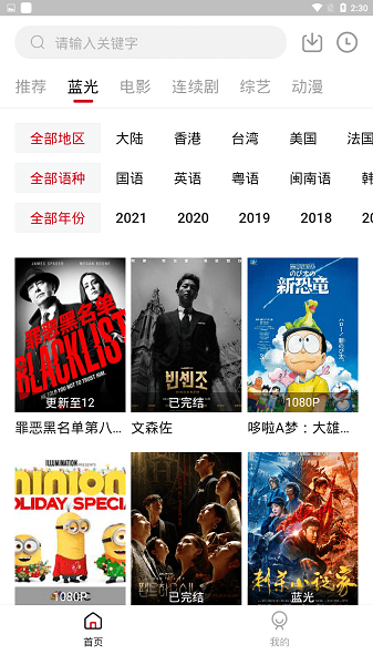 龙虾影视2025官方正版app
