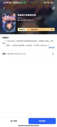 猫咪搜书app安卓版下载