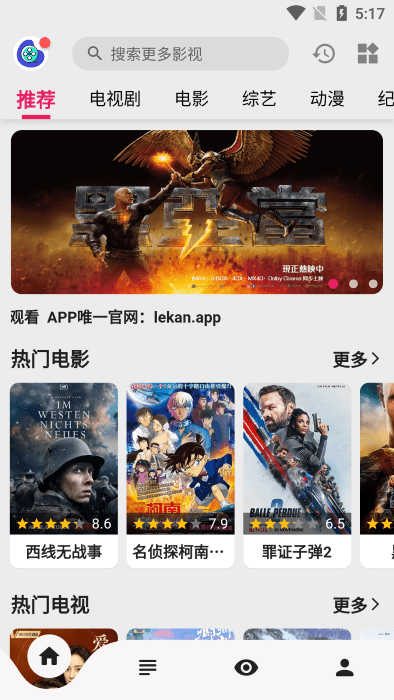 乐看视频app官方正版(改名搜剧)