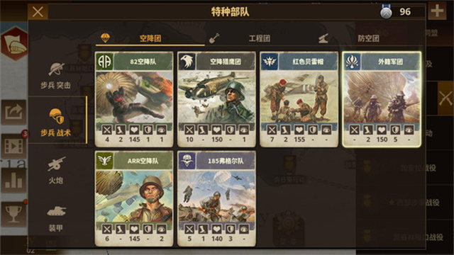 将军的荣耀3