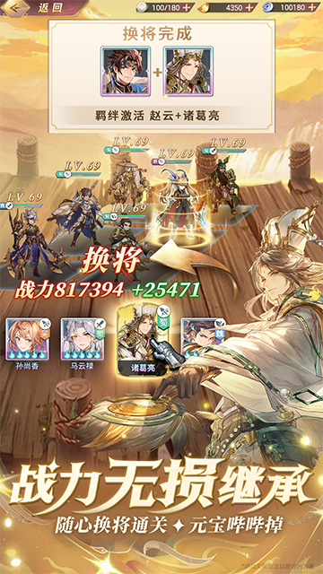 三国志幻想大陆vivo版