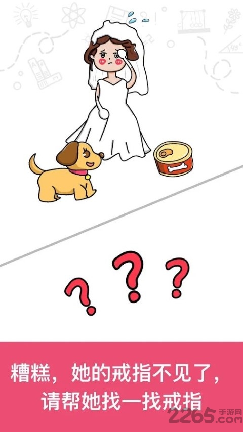 脑洞大师小游戏