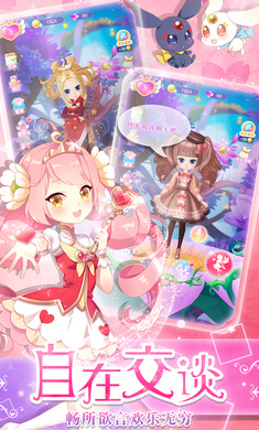 我的小花仙手游安卓版下载