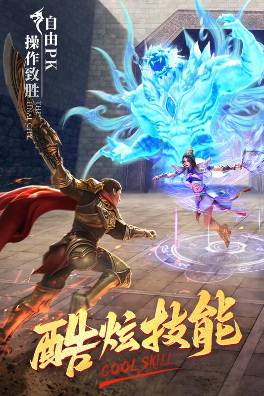 王者之魂新版