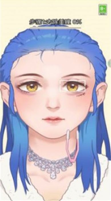 美妆清理师安卓手机版下载