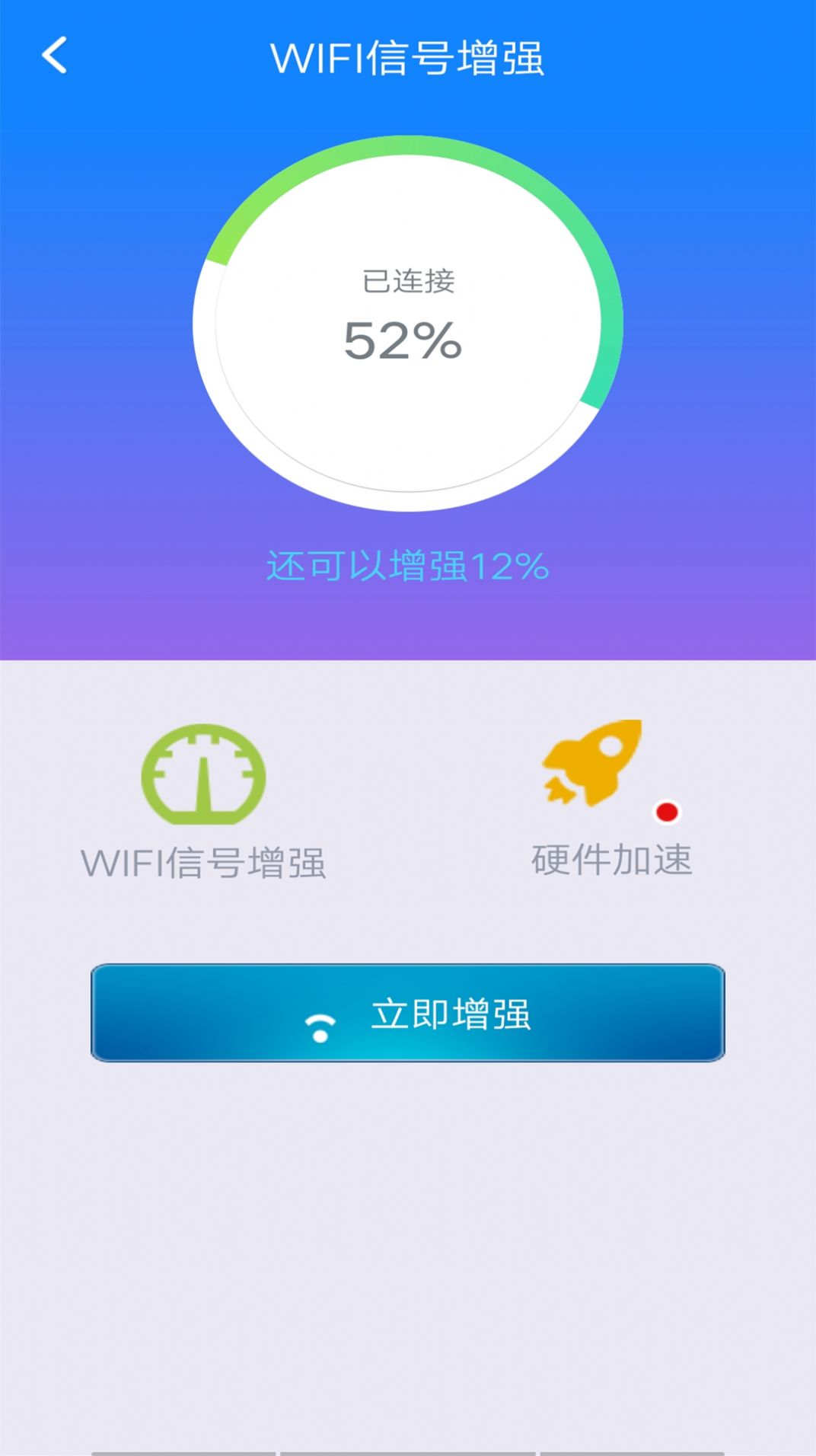 万能网络扫码连接app手机版下载