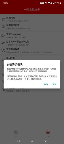 一加全能盒子APP官方最新版 v7.6