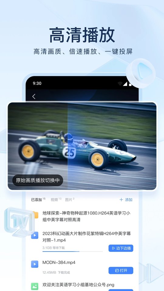 2025迅雷beta版本