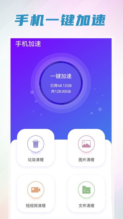 垃圾清理管家app