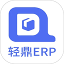 北斗ERP(轻鼎ERP)官方版
