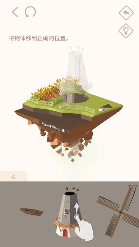 我爱拼模型最新全部解锁版免广告
