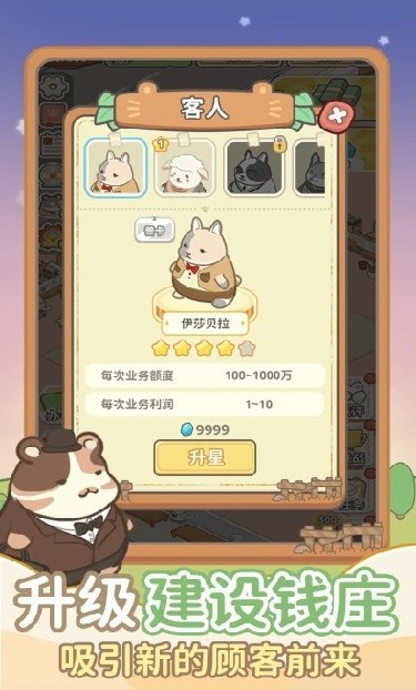 动物钱庄内置mod菜单