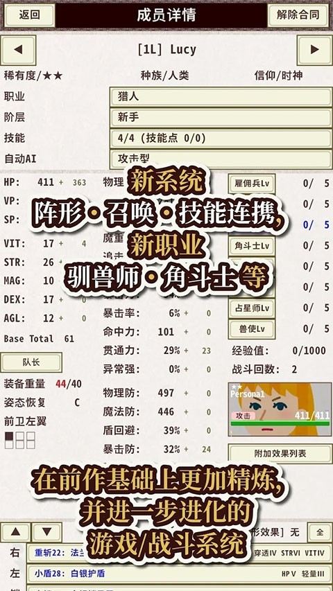 骑士与龙4中文版