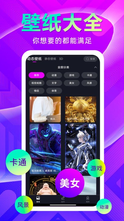 壁纸秀秀软件