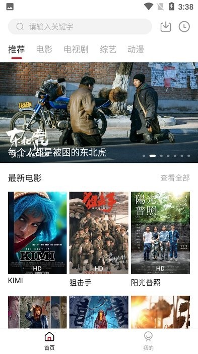 光影故事官方正版(改名观影时光)