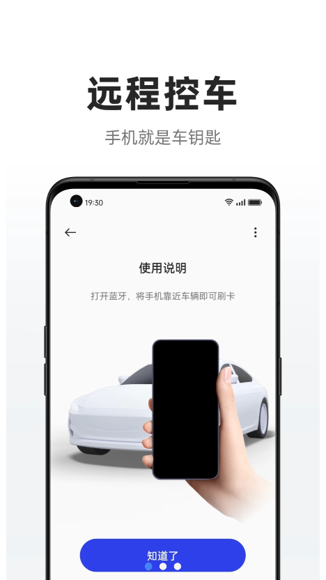carlink手机端app