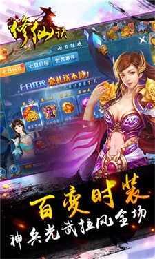 文字修仙诀
