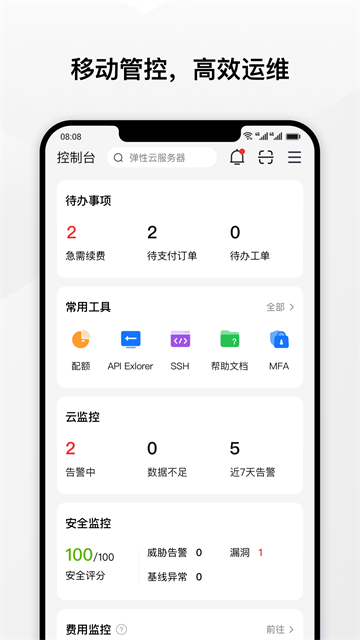 华为云服务最新版本