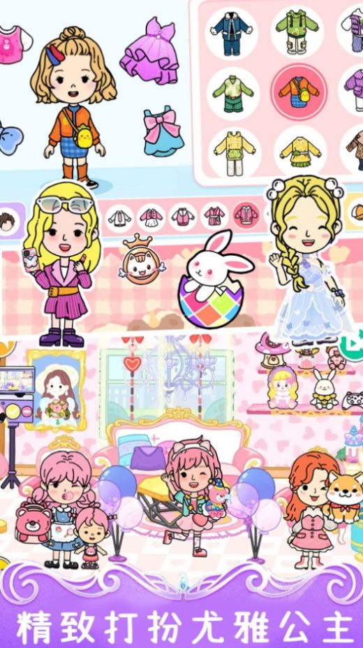 尤雅小镇模拟世界官方手机版下载