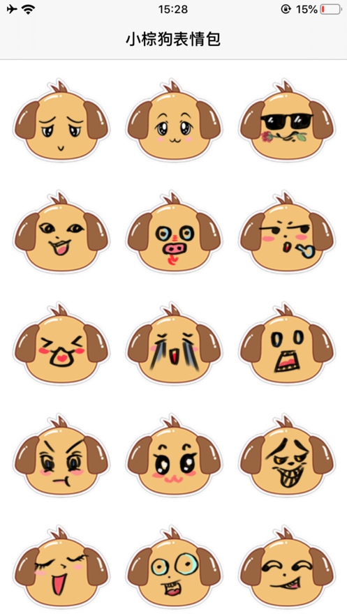 卡通人物贴纸APP官方版 v1.0