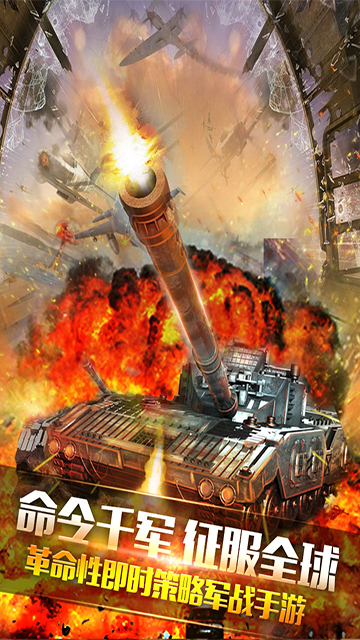 装甲联队online华为版