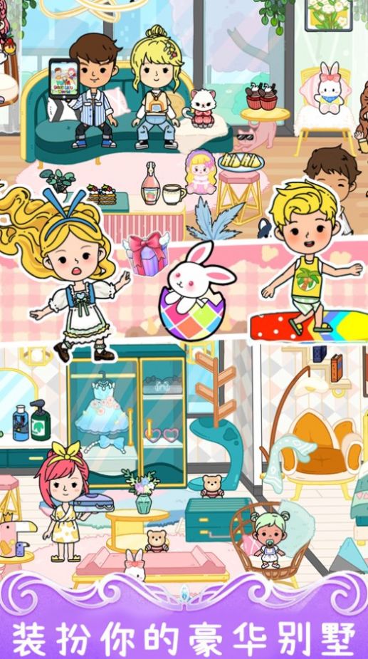 尤雅小镇模拟世界官方手机版下载