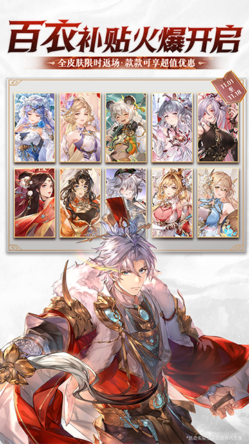 三国志幻想大陆vivo版