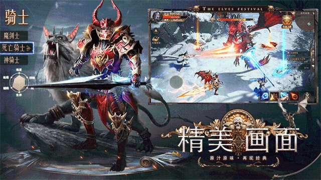 精灵盛典黎明华为版