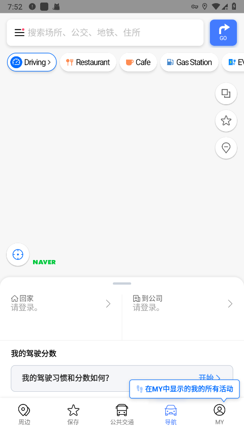 naver地图最新中文版