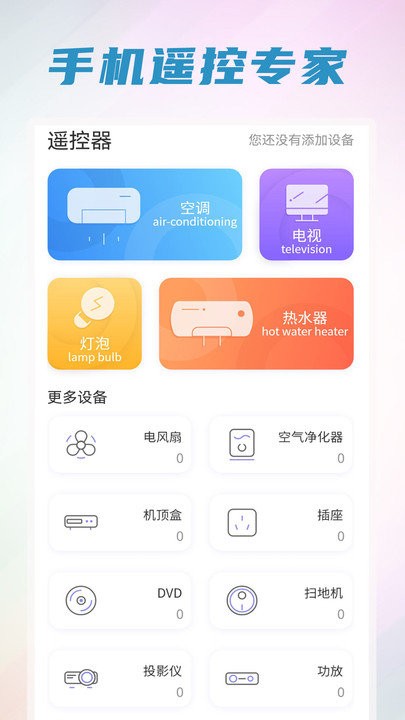 垃圾清理管家app