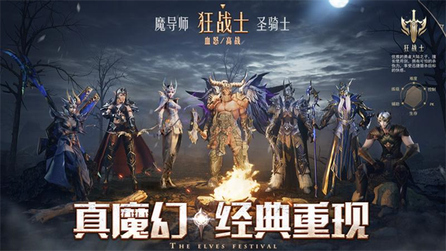 精灵盛典黎明华为版