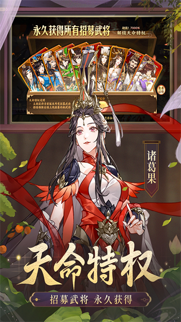 怒焰三国杀变态版