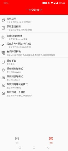 一加全能盒子APP官方最新版 v7.6
