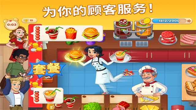 烹饪日记安卓版