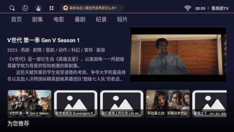 看美剧tv版软件下载官方版