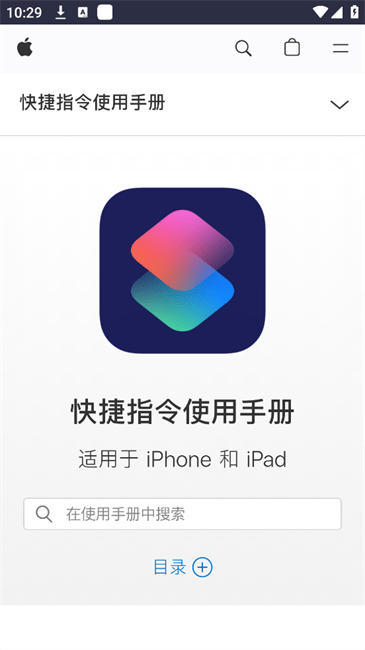 柯基捷径库 - 苹果iOS快捷指令大全