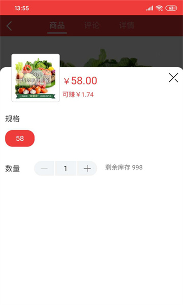 邮乐优鲜App