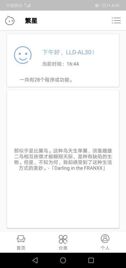 清风工具箱APP免费版下载 v3.6.1