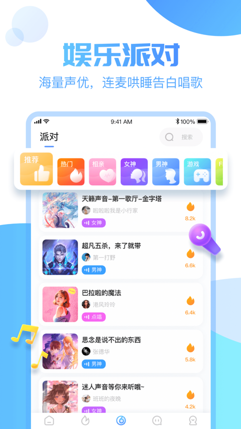 憨憨星球app官方最新版 v1.0