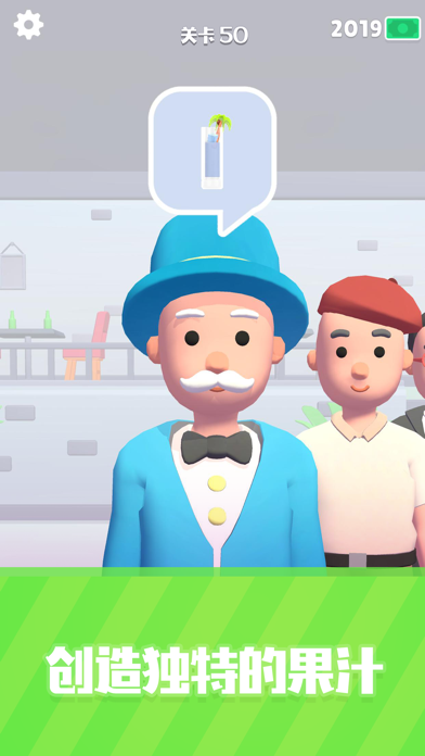 这杯我请了游戏最新版下载