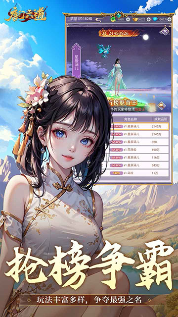 唐门六道3D手游