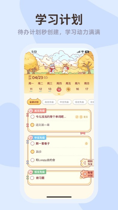 小律app