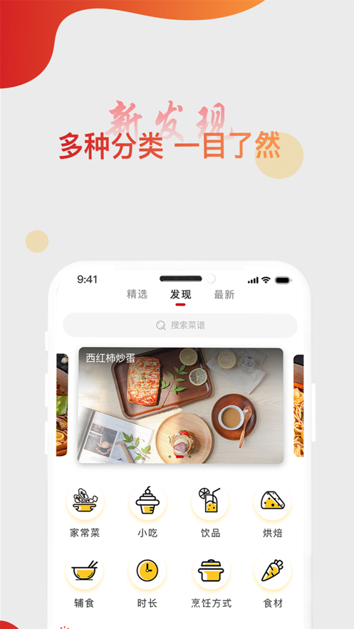 大厨日记APP官方版下载 v1.0.0