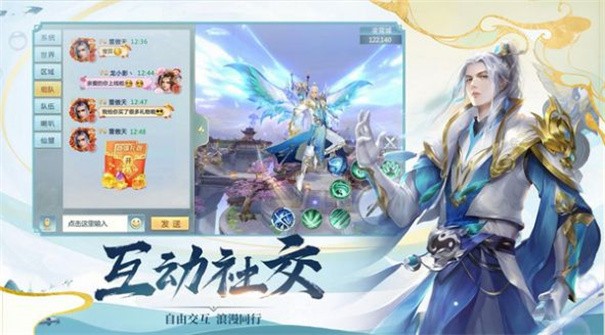 万古仙道