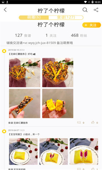 萌煮辅食app最新官方版下载