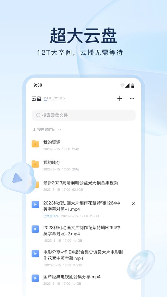 2025迅雷beta版本